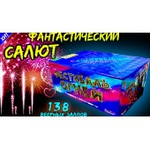 Фейерверк Фестиваль огней 138 х 1"-1,25" арт. TKB299 ТК Сервис