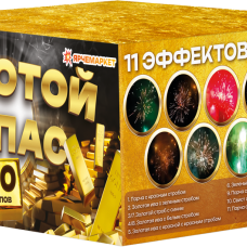 UR145_Ярче_Золотой запас 110*0,8 (веер)_4/1